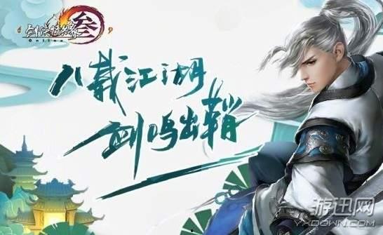 剑网三吃瓜大事件是什么,吃瓜大事件，揭秘江湖风云录