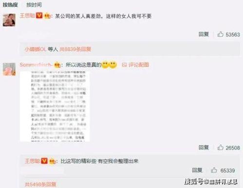 揭秘网红吃瓜视频大全,揭秘娱乐圈幕后真相