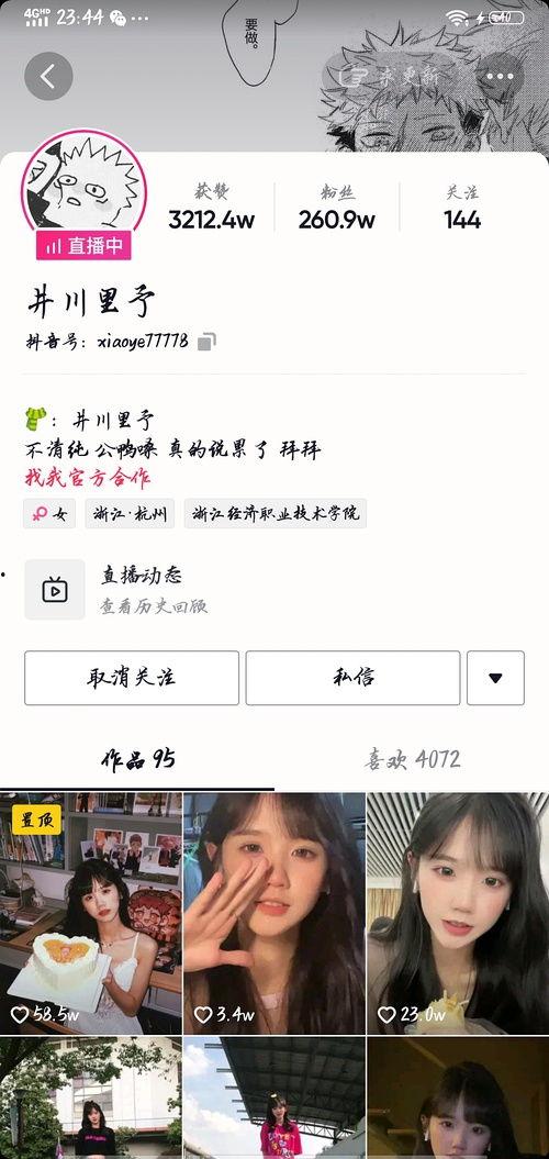 qq网红吃瓜,揭秘网红吃瓜背后的真相与争议  第1张