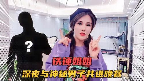 吃瓜网铁锤姐姐在线观看 第1张 吃瓜网铁锤姐姐在线观看 第1张