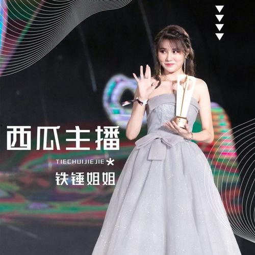 吃瓜网铁锤姐姐在线观看 第3张 吃瓜网铁锤姐姐在线观看 第3张