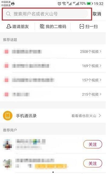 吃瓜网怎么搜索内容啊视频,轻松找到你感兴趣的内容