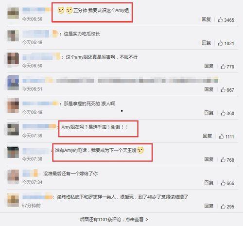 吃瓜网怎样发评论,轻松发表精彩观点