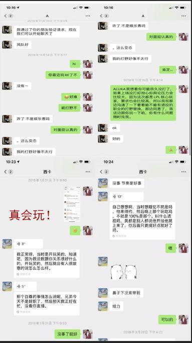 吃瓜聊天记录合集网