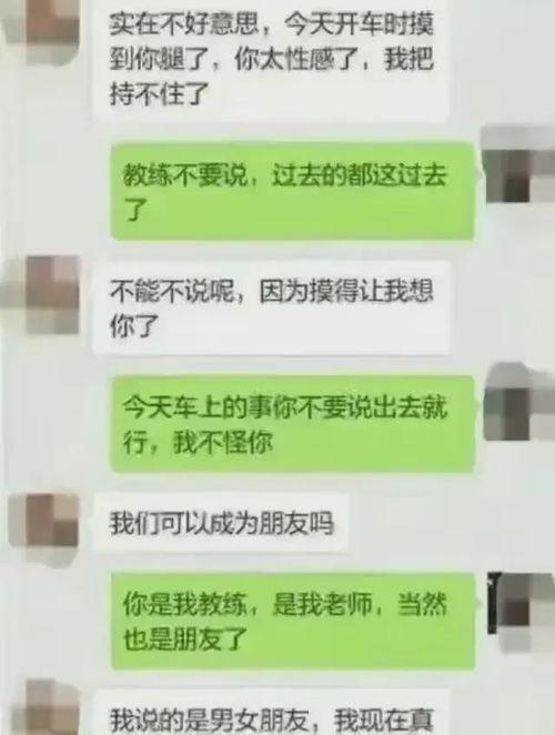 吃瓜聊天记录合集网