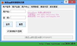 吃瓜各网红瓜群QQ号,揭秘各大热门QQ号背后的吃瓜盛宴