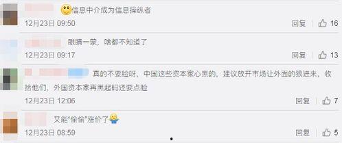 吃瓜网截图,娱乐圈最新热点事件大曝光！