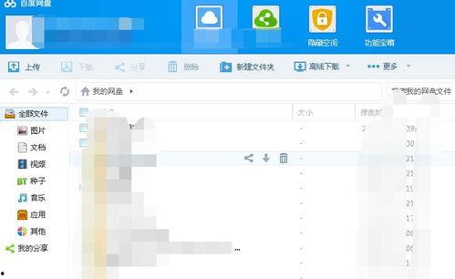 百度网盘吃瓜图片高清,高清吃瓜图背后的网络热议