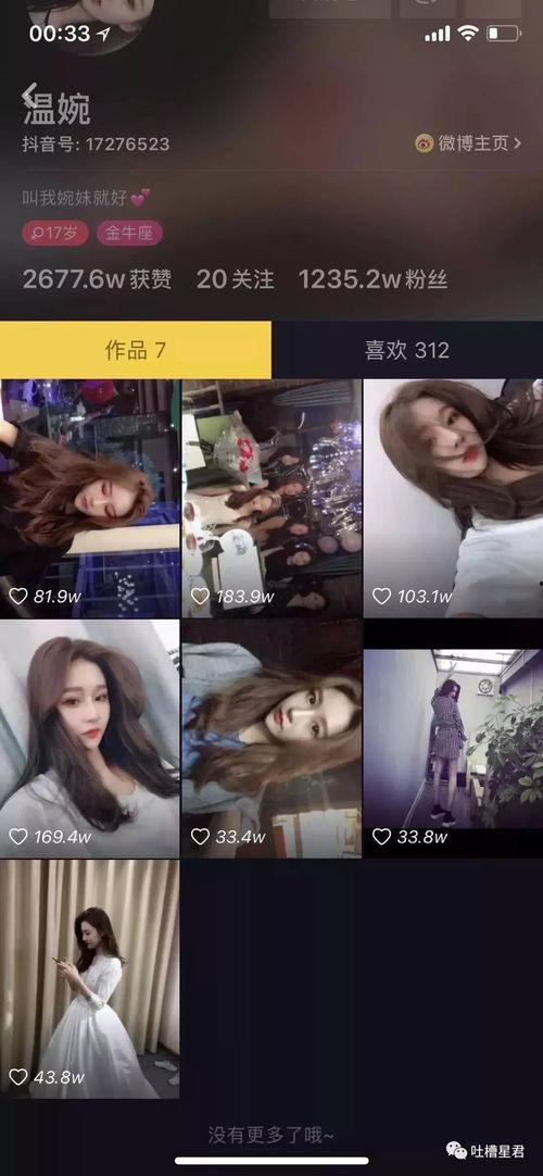 抖音被吃瓜的网红是谁,揭秘“吃瓜”事件背后的真相  第1张