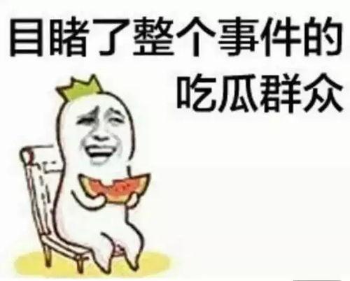 51群众吃瓜网张津瑜
