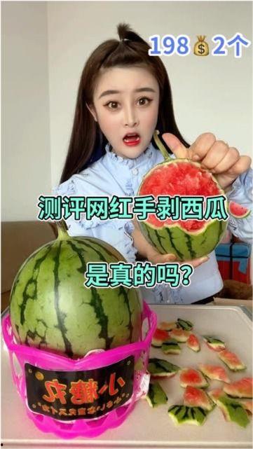 吃瓜网红被骗是真的吗,吃瓜网红被骗事件真相揭晓