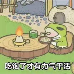 网红青蛙吃瓜表情包 第3张 网红青蛙吃瓜表情包 第3张