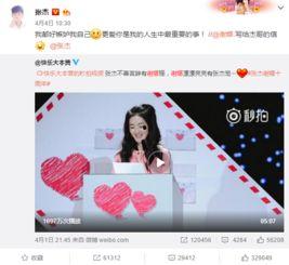 吃瓜爆料网红珍妮微博,揭秘娱乐圈幕后真相  第1张