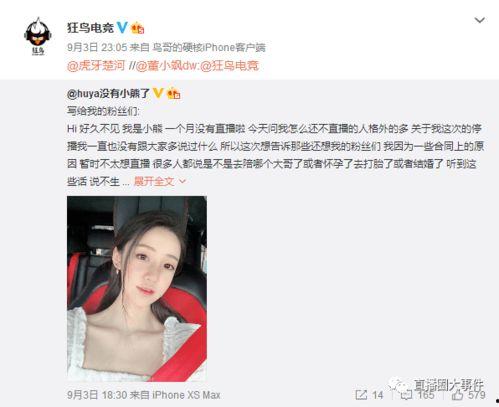 吃瓜爆料网红珍妮微博,揭秘娱乐圈幕后真相  第2张