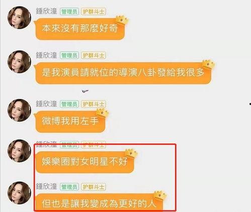 网红吃瓜q群二维码,二维码背后的八卦风云”