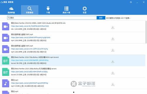 周立珊吃瓜资源百度网盘,百度网盘独家放送