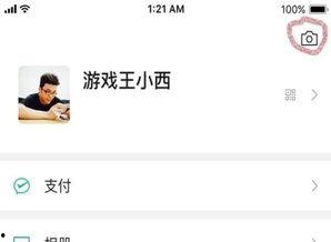 微信吃瓜网红视频下载,热门内容背后的下载攻略