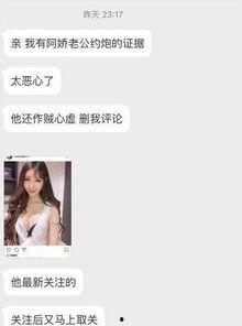 吃瓜最新事件 网红视频