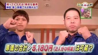 日本综艺节目吃瓜网