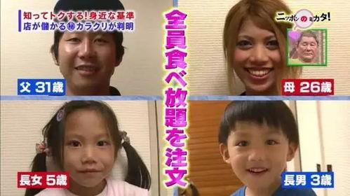 日本综艺节目吃瓜网