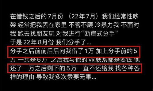 吃瓜网红前男友小说