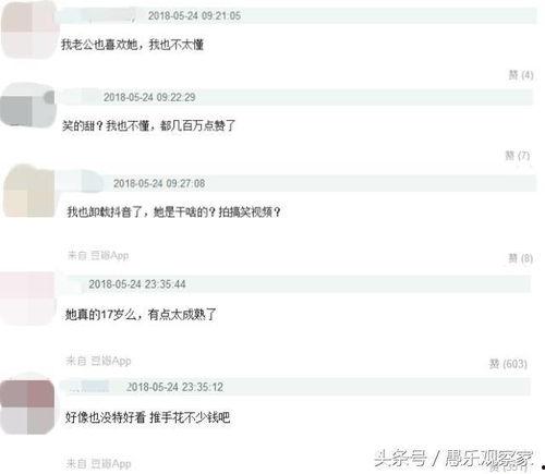 吃瓜爆料抖音网红 群聊,吃瓜爆料背后的真相