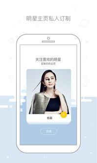 网红明星吃瓜APP,揭秘娱乐圈幕后真相，带你领略明星生活点滴