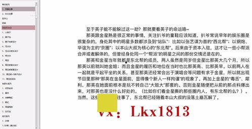 421吃瓜pdf完整版百度网盘,完整版百度网盘内容深度解析