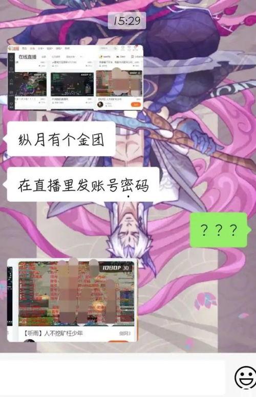 剑网3坐下吃瓜,江湖风云，坐下吃瓜，共赏侠骨柔情