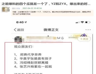 吃瓜网投稿违法吗是真的吗,是真是假？