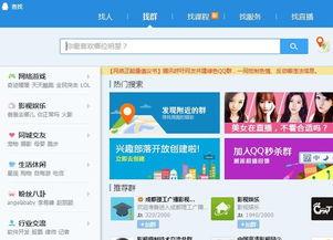 网红吃瓜群qq群号大全,QQ群号大全带你探秘娱乐圈幕后风云