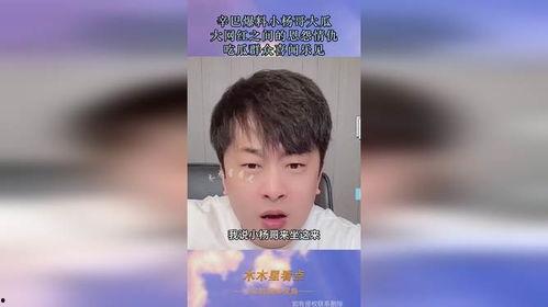 网红冷门吃瓜哥是谁 第2张 网红冷门吃瓜哥是谁 第2张