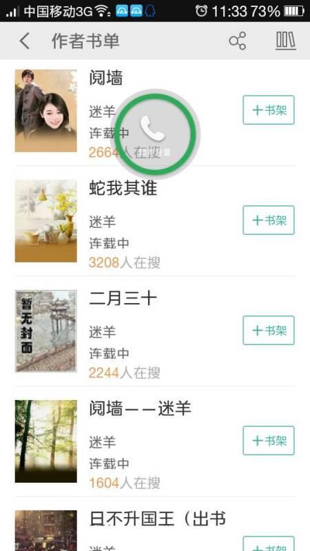 吃瓜小说合集百度网盘,吃瓜小说合集大揭秘 第2张 吃瓜小说合集百度网盘,吃瓜小说合集大揭秘 第2张