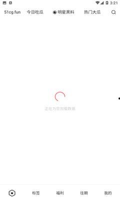 51网站今日吃瓜,揭秘娱乐圈最新热点事件  第2张