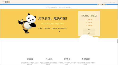 吃瓜蓝奏云网盘,轻松享受海量资源的新选择 第1张 吃瓜蓝奏云网盘,轻松享受海量资源的新选择 第1张