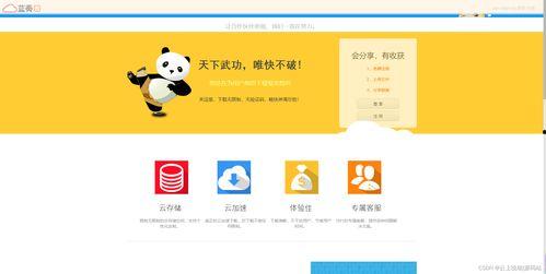 吃瓜蓝奏云网盘,轻松享受海量资源的新选择 第2张 吃瓜蓝奏云网盘,轻松享受海量资源的新选择 第2张